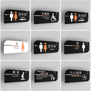 卫生间标识牌创意个性墙贴洗手间温馨提示牌，wc指示门牌男女公共厕所，带箭头标识牌小心地滑亚克力牌子定制