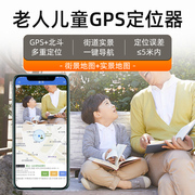 4G老人gps定位器防走丢失老年痴呆追跟器儿童订位学生电话定仪器