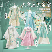 儿童服装设计diy手工，2024年玩具5-10岁女孩子生日礼物，十女童9