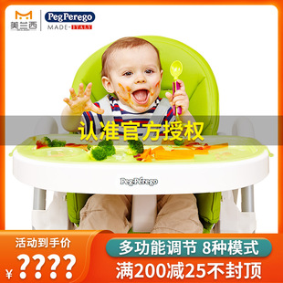 pegperego宝宝餐椅多功能儿童，餐桌椅便携可折叠婴儿小孩吃饭椅子