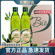 品利有机特级初榨橄榄油礼盒500ml*2西班牙进口送礼