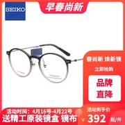 seiko精工眼镜框钛赞男女款全框钛材+板材时尚休闲眼镜架ts6201