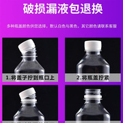 250ml350ml500ml饮料瓶一次性塑料瓶透明带盖加厚PET样品瓶小瓶子
