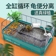 乌龟缸专用生态缸别墅巴西龟大型家用养殖饲养缸塑料养龟箱带排水
