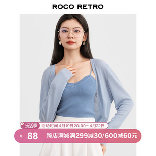 roco蓝色天丝针织防晒开衫，女夏季薄款小披肩配吊带裙子外搭罩衫