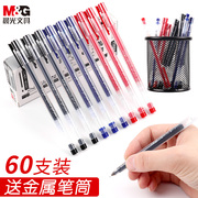 晨光中性笔 学生用黑色水笔 创意简约大容量全针管0.5mm 蓝色红色 碳素水性签字笔水性圆珠笔文具用品