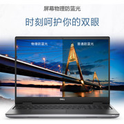 戴尔(DELL) Precision7680 17英寸移动工作站 i7-13850H/32G/1T SSD/Win11/RTX 3500/至尊级设计图形工作站