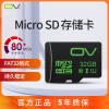 ov64g内存卡class10高速microsd手机，内存监控摄像头，通用记录仪tf