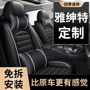 北京现代雅绅特座套全包，专用汽车夏季座，椅套四季通用座垫坐垫夏天