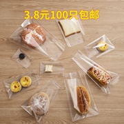 贝果面包包装袋一次性透明食品袋，自粘饼干蛋挞烘焙吐司自封袋定制