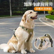 狗狗牵引绳中型大型犬背心，式胸背带狗链萨摩，金毛拉布拉多遛狗绳子