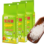 金龙鱼长粒香米粳米东北大米新米500g真空包装米展会房产用米