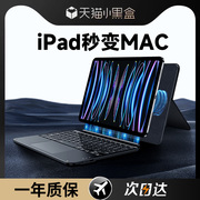 倍思2023ipad10妙控键盘双面夹十代适用苹果air5保护壳套pro平板4电脑，11英寸10.9寸磁吸分离轻薄无线蓝牙