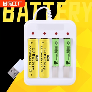 5号充电电池充电器套装7号通用usb快速充电玩具遥控器，电池可充电小风扇数码无线