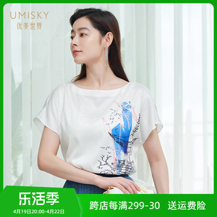 umisky优美世界商场同款夏季印花一字肩休闲圆领宽松T恤SI1J3013