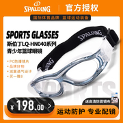 斯伯丁青少年款专业篮球运动眼镜，打篮球足球防撞防雾护目近视眼镜