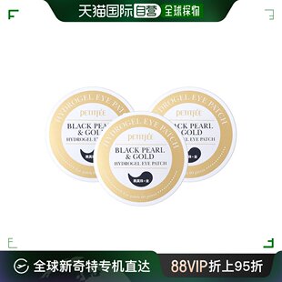 韩国直邮PETITFEE 贴片面膜 黑珍珠黄金水凝胶眼膜 3个