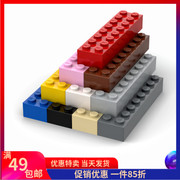 乐高 LEGO 93888 3007 2x8基础砖 白6033776红6036408深灰米黑蓝