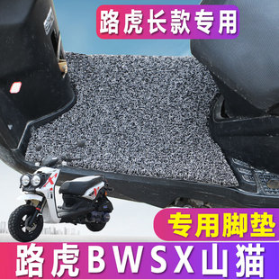 适用于森电摩风速bws山猫路虎陆虎150cc鸭子摩托车踏板丝圈脚垫