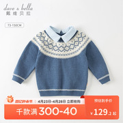 戴维贝拉男童毛衣套头衫，2024秋冬童装儿童洋气，针织衫宝宝上衣