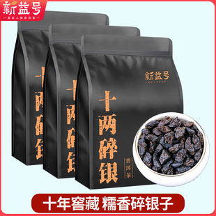 糯米香碎银子茶化石十年窖藏云南普洱茶熟茶特级古树散茶叶老茶头