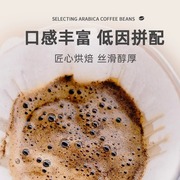 mounthagen德国进口阿拉，比卡低因咖啡豆手冲美式脱因咖啡粉250g