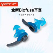 Speedo/速比涛成人儿童专业游泳防进水专用耳塞舒适潜水神器