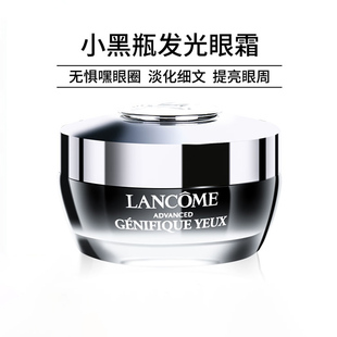 LANCOME兰蔻肌因赋活小黑瓶眼霜眼膜15g淡化细纹精华