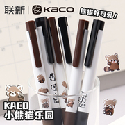 KACO K7小熊猫乐园速干黑色中性笔按动式3支装0.5大熊猫派对可换笔芯学生书写学习用刷题水笔文具少女可爱萌