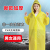 时尚雨衣外套男女加厚旅行非一次性雨披成人便携防水连体套装通用