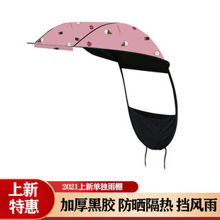 电动车单雨棚蓬电车遮阳伞加厚黑胶防晒遮雨伞两用防紫外线遮雨伞