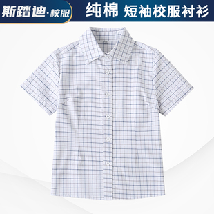 小学生校服学院英伦风园服夏装，白色格子衬衫短袖，女童上衣薄款班服