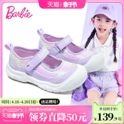 芭比童鞋儿童鞋子，2024春季女童玛丽珍鞋透气休闲鞋女童运动鞋