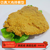 仿真炸鸡腿模型大号kfc汉堡，鸡排肉类油炸食品西餐厅，橱窗摆设道具