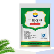 二氧化钛食品级钛白粉，酸奶豆腐面粉增白剂，漂白剂100g钓鱼用白色素