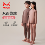 猫人儿童德绒保暖内衣套装，中大女童冬季2022男童秋衣秋裤套装