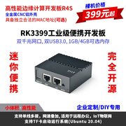 NanoPi R4S R4SE迷你开发板4GBCNC全金属外壳RK3399双千兆网口