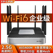 tp-link企业级wifi6+无线路由器全千兆端口，高速商用版大户型功率双频，5g穿墙王多wan超强公司办公室家用tplink