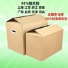 3-5个装搬家纸箱五层超硬打包箱收纳包装纸盒快递物流超大号箱子