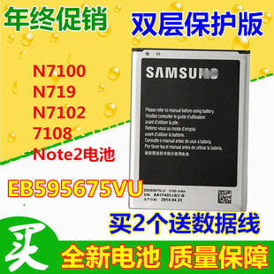 适用三星n7100电池gt-n7100手机，电池n719n71027108note2电池