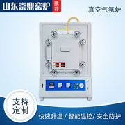 一手货源气氛保护工业电炉实验热处理电窑炉箱式真空气氛电炉