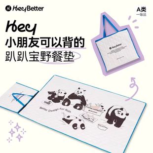 Hey Better儿童趴趴垫野餐垫 可折叠便携包防水防污露营野营垫