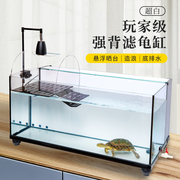乌龟缸大型家用带晒台，超白玻璃深水养乌龟，专用生态玻璃鱼龟混养缸