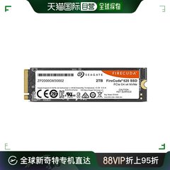 日本直邮Seagate希捷内藏SSD FireCuda520M.2 2TB PCIeGen4x4