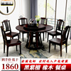 黑紫檀橡木餐桌椅组合全实木圆桌带转盘新中式家用大圆桌10人饭桌