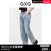 gxg男装重磅复古水洗牛仔裤直筒休闲裤男士，薄款裤子2024夏季