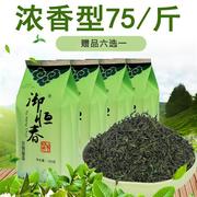 日照绿茶2023新茶自产自销特级春茶叶新茶散装500g浓香型板栗香