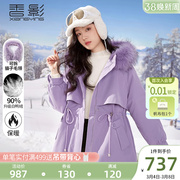 香影紫色大毛领派克羽绒服，女2023冬季收腰白鸭绒(白鸭绒)小众保暖外套