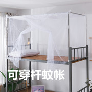 蚊帐穿杆学生宿舍上铺0.9米简约老式单门加厚梅花，防尘家用1.2m1.5