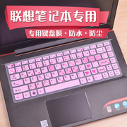 适用于联想键盘膜14寸 ideapad v480s s41-75 y40-70 b41 b40-80 s410p笔记本电脑保护贴膜 防尘套罩